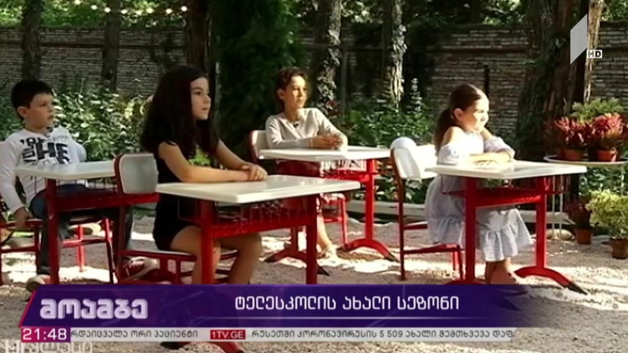 ტელესკოლის ახალი სეზონი 