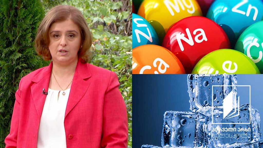 ბიოლოგია, X კლასი – უჯრედის ქიმიური შემადგენლობა; არაორგანული ნივთიერებები (წყალი და მარილები) #ტელესკოლა