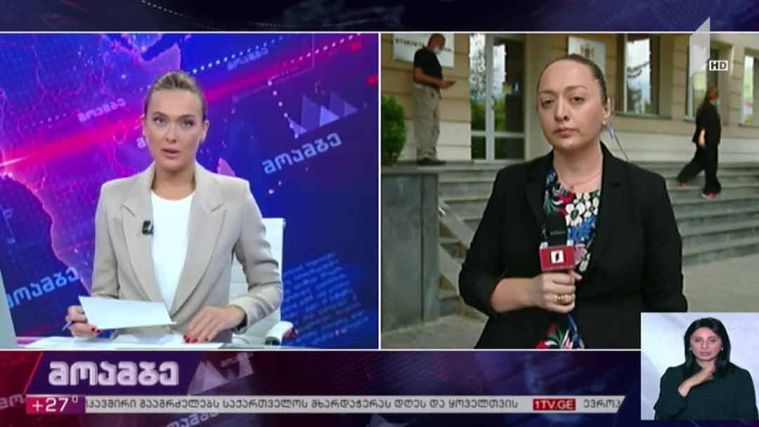 გიორგი შაქარაშვილის საქმე - წინასასამართლო სხდომა