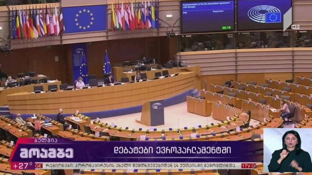 დებატები ევროპარლამენტში