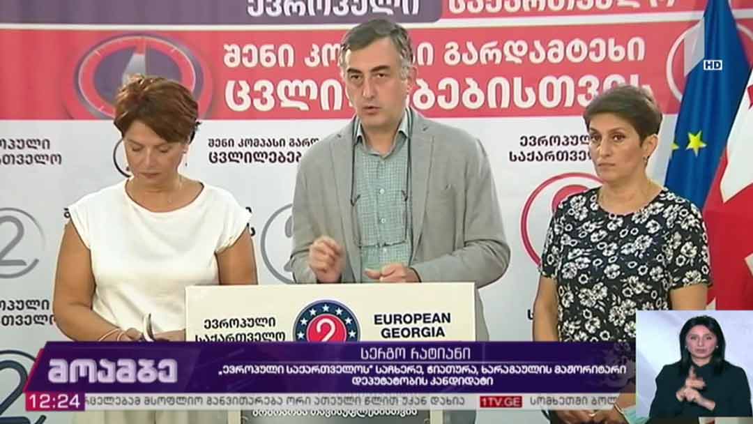 სერგო რატიანის ბრიფინგი