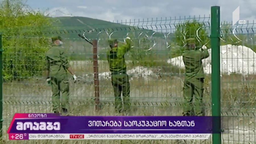 ვითარება საოკუპაციო ხაზთან