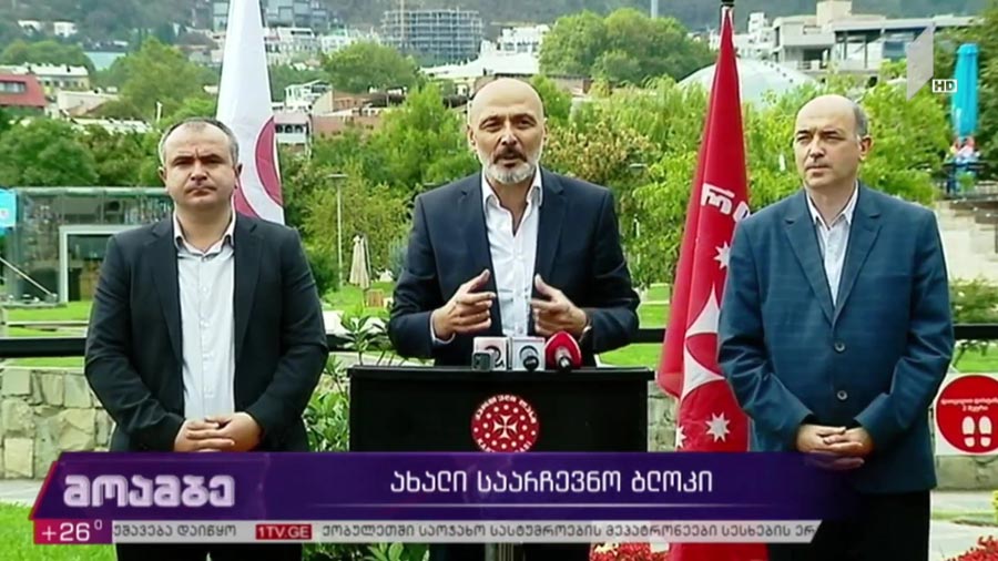 ახალი საარჩევნო ბლოკი