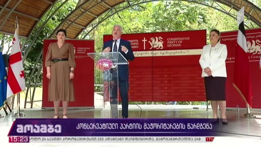 „კონსერვატიული პარტიის“ მაჟორიტარების წარდგენა