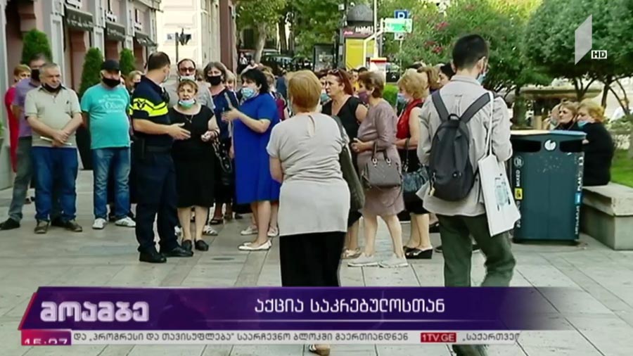 აქცია საკრებულოსთან
