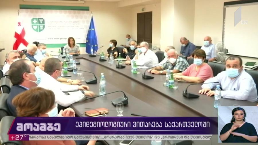 ეპიდემიოლოგიური ვითარება საქართველოში