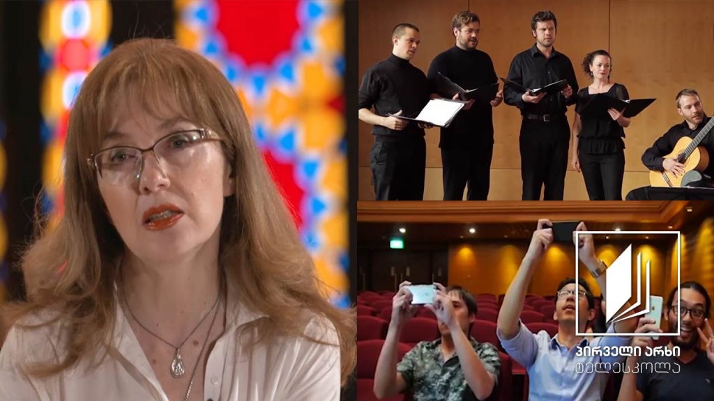 მუსიკა, V კლასი – კონცერტზე მოქცევის ეთიკა #ტელემუზეუმი
