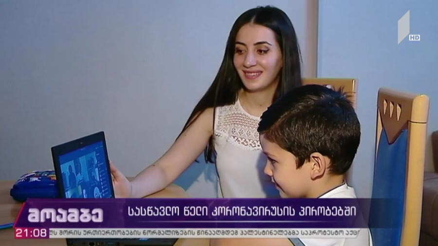 სასწავლო წელი კორონავირუსის პირობებში 