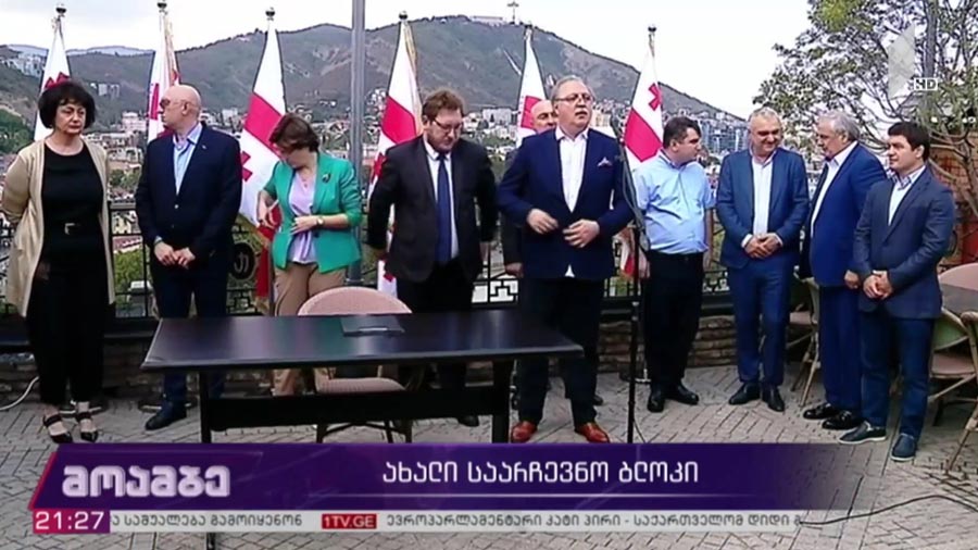 ახალი საარჩევნო ბლოკი