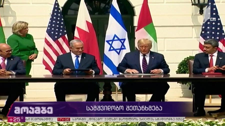 სამშვიდობო შეთანხმება