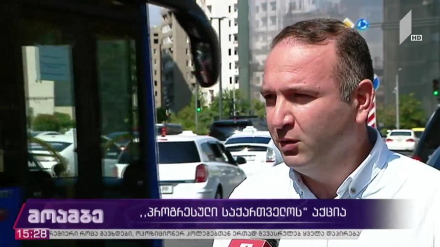 „პროგრესული საქართველოს“ აქცია