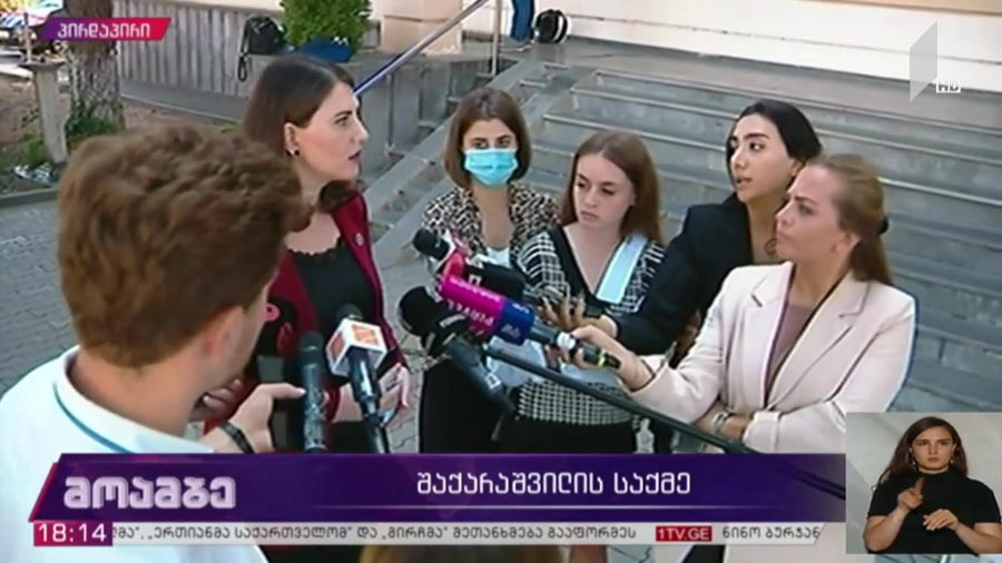 შაქარაშვილის საქმე