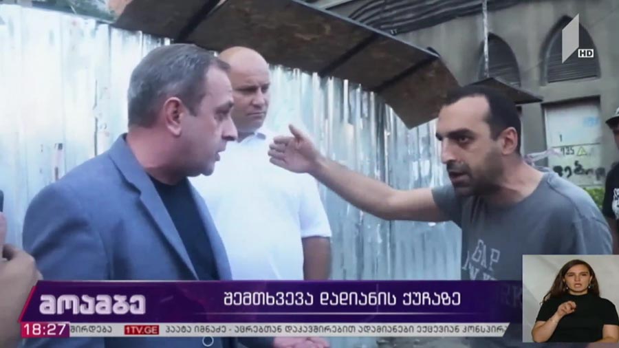 შემთხვევა ნაძალადევში