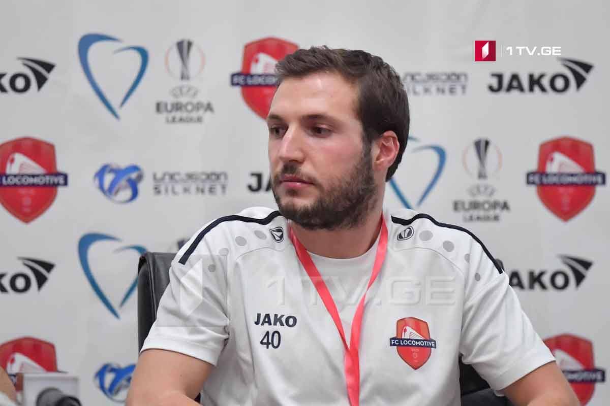 თბილისის „ლოკომოტივის“ კაპიტანი - ბევრი რამ არის გასათვალისწინებელი, მათ შორის ომი და კონფლიქტები, მაგრამ ჩვენი საქმე ფეხბურთია