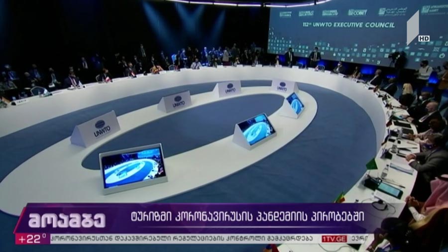 ტურიზმი კორონავირუსის პანდემიის პირობებში