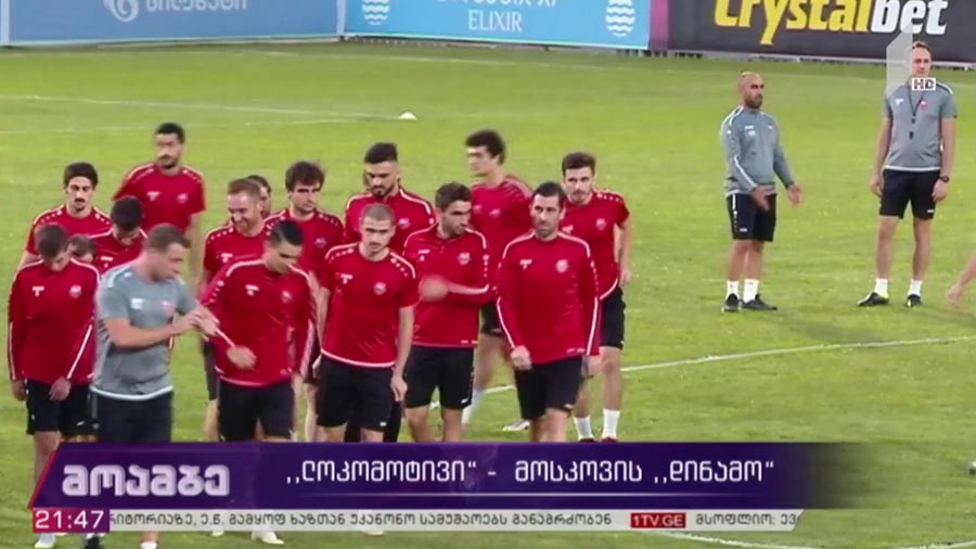„ლოკომოტივი“ - მოსკოვის „დინამო“