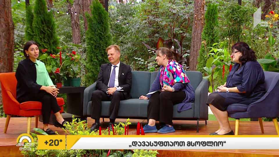 #ეკოლოგია აქცია -„დავასუფთავოთ მსოფლიო“