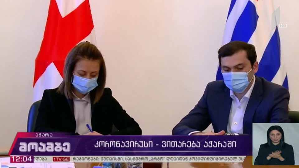 კორონავირუსი - ვითარება აჭარაში
