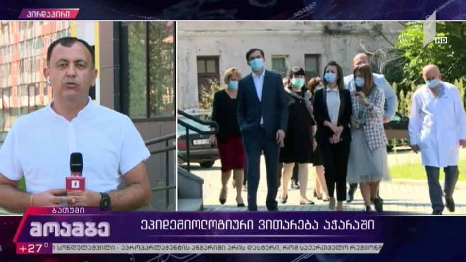 ეპიდემიოლოგიური ვითარება აჭარაში