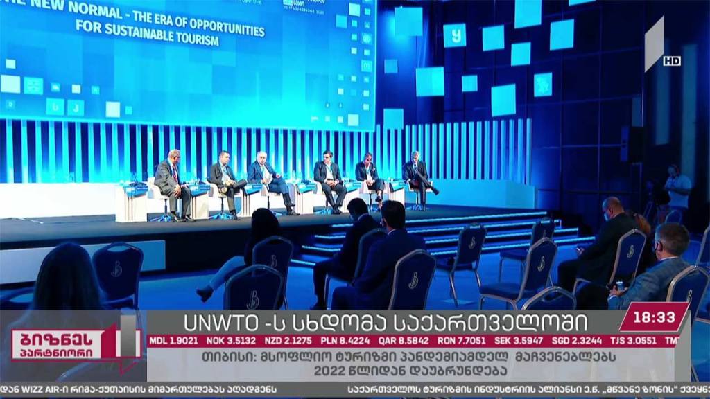 UNWTO-ს სხდომა საქართველოში