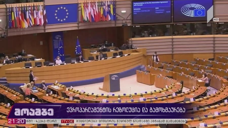 ევროპარლამენტის რეზოლუცია და გამოხმაურება