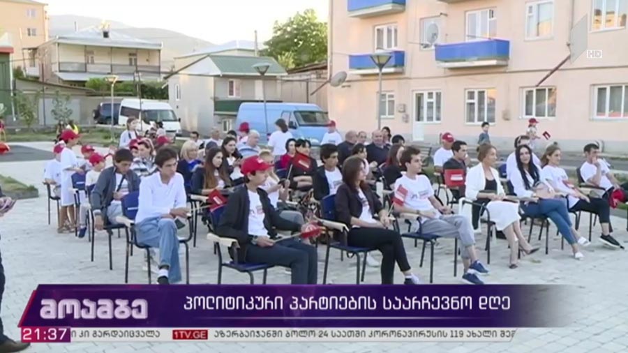 პოლიტიკური პარტიების საარჩევნო დღე