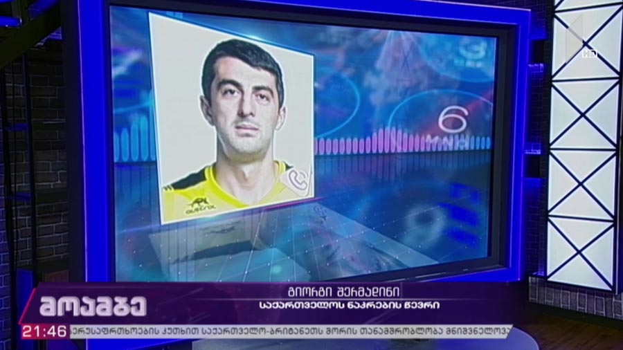 შერმადინის „ტენერიფე“ ჩემპიონთა ლიგის მეოთხედფინალშია