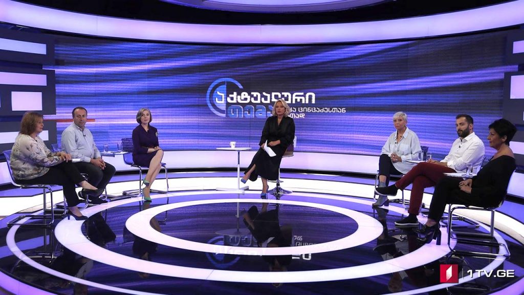 „კოვიდ 19“ და კონსპირაციული თეორიები – რას ეფუძნება ჩვენი ცოდნა კორონავირუსის შესახებ #აქტუალურითემა #LIVE