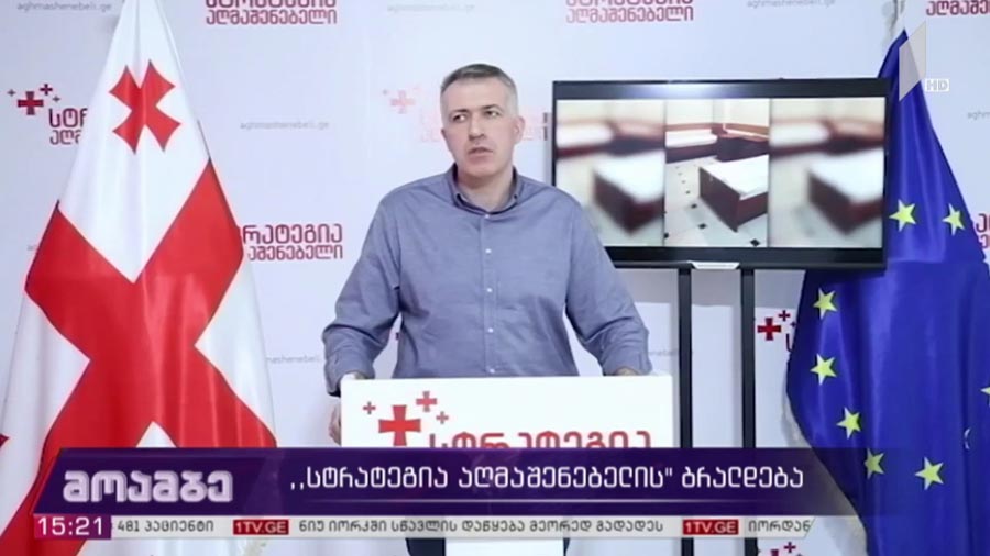 „სტრატეგია აღმაშენებლის“ ბრალდება