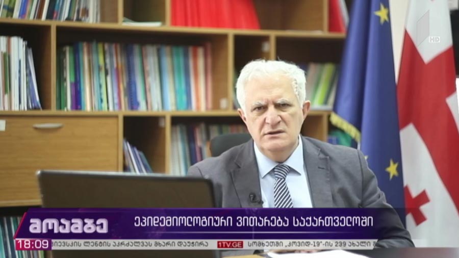 ეპიდემიოლოგიური ვითარება საქართველოში