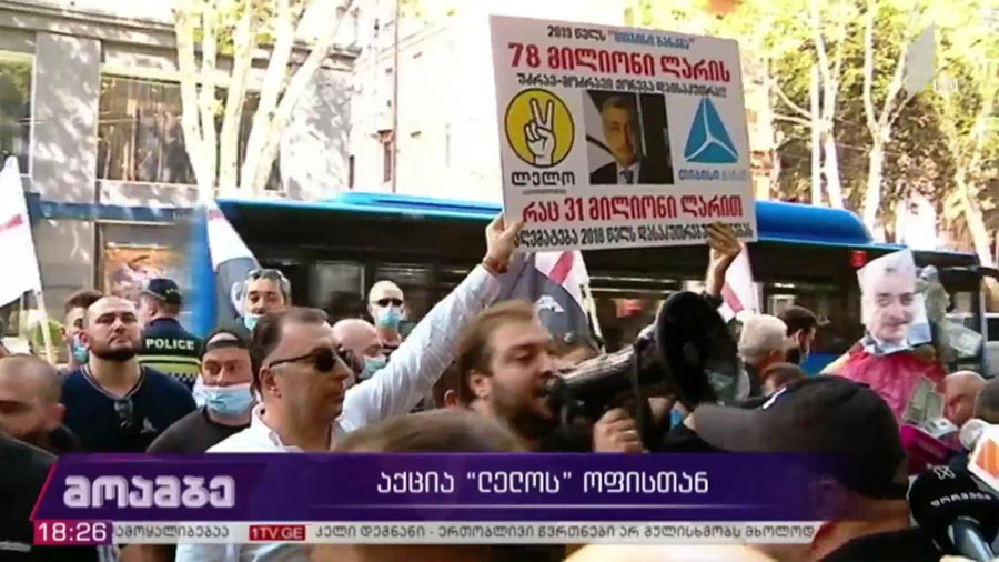 აქცია „ლელოს“ ოფისთან 