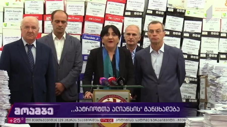 „პატრიოტთა ალიანსის“ განცხადება