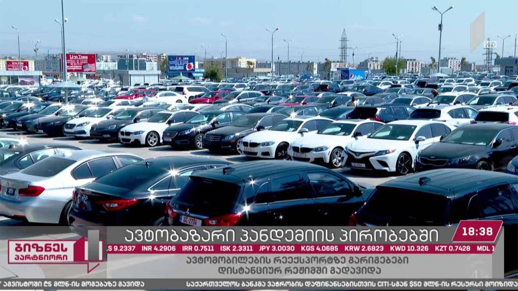 ავტობაზარი პანდემიის პირობებში