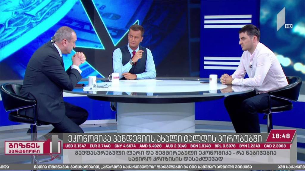 პანდემიის გავლენა ეკონომიკაზე