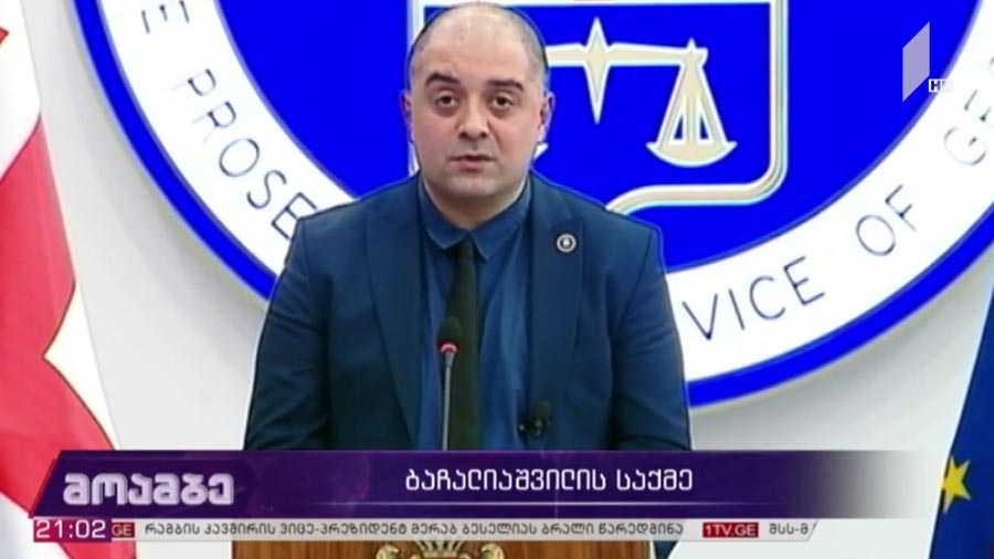 ბაჩალიაშვილის საქმე