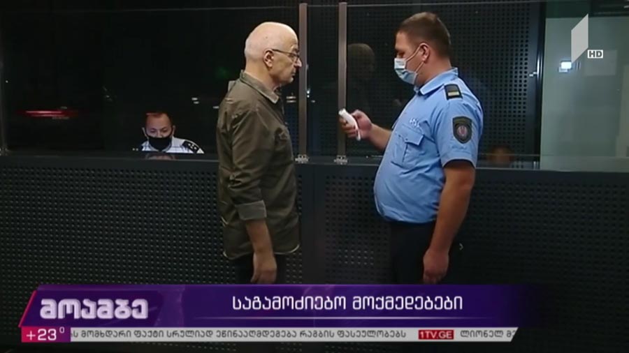საგამოძიებო მოქმედებები