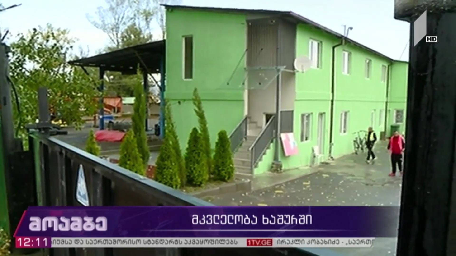 მკვლელობა ხაშურში