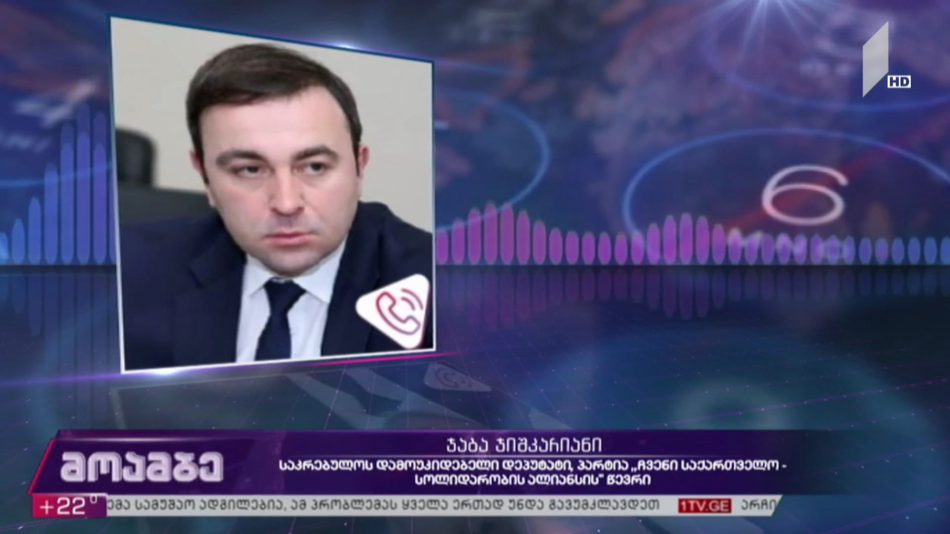 საკრებულოს წევრს კორონავირუსი დაუდგინდა