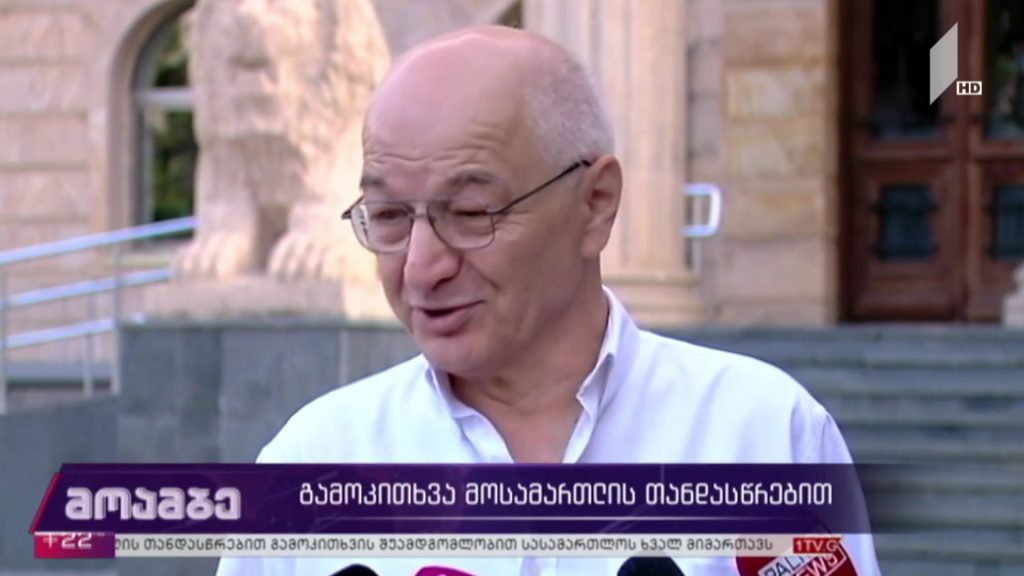 გამოკითხვა მოსამართლის თანდასწრებით