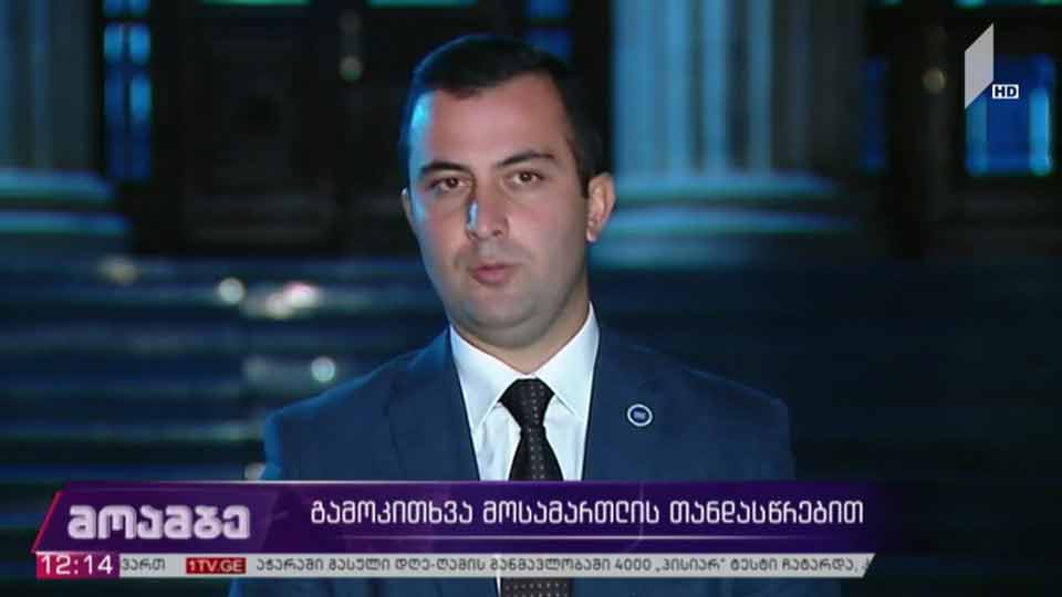ბაჩალიაშვილის საქმე - გამოკითხვა მოსამართლის თანდასწრებით