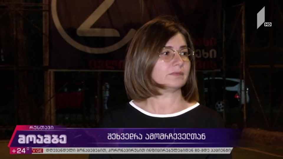 შეხვედრა ამომრჩევლებთან რუსთავში
