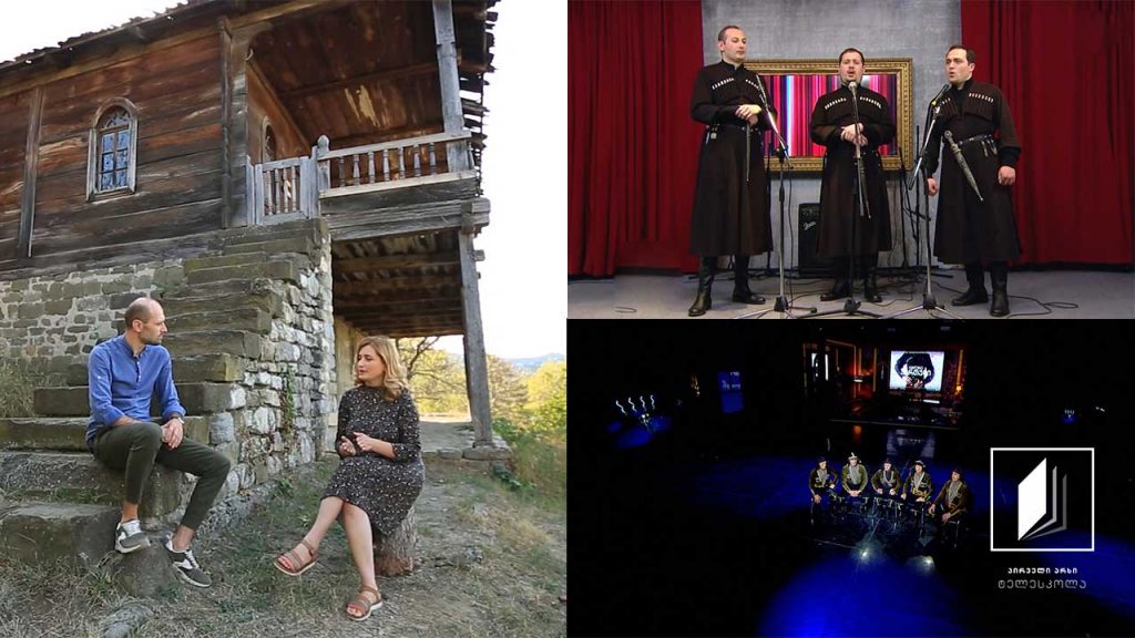 ხალხური სიმღერის გაკვეთილები – ჭვანის ხეობის ფოლკლორი/სიმღერა – „ალიფაშა“ #ტელესკოლა