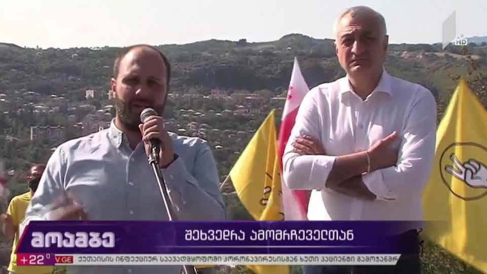 „ლელომ“ მაჟორიტარი დეპუტატობის კანდიდატები წარადგინა