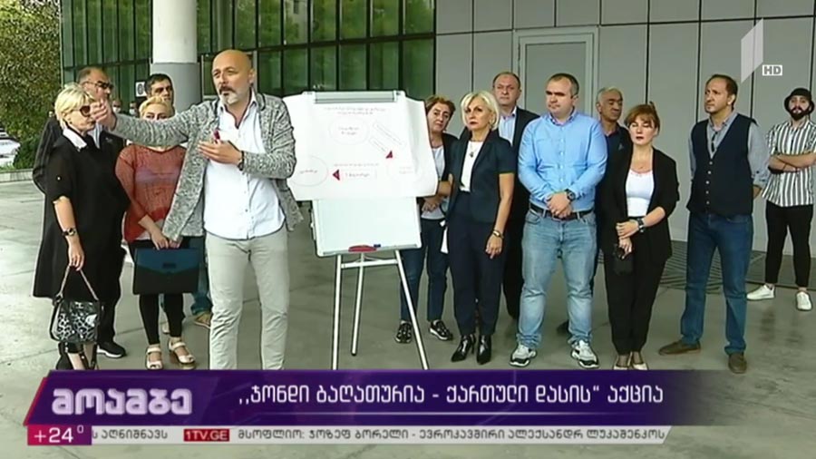 „ჯონდი ბაღათურია - „ქართული დასის“ აქცია
