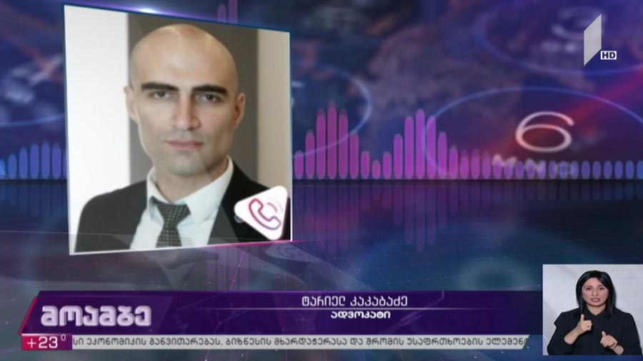 აღკვეთის ღონისძიების შეფარდება