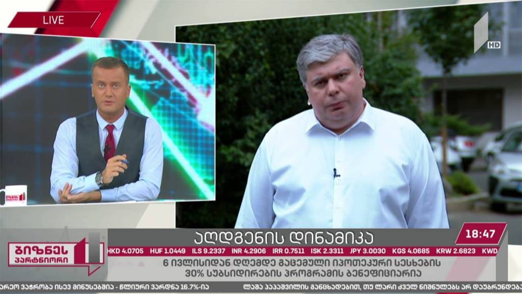 ეკონომიკის აღდგენის დინამიკა