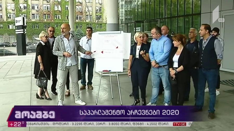 საპარლამენტო არჩევნები 2020