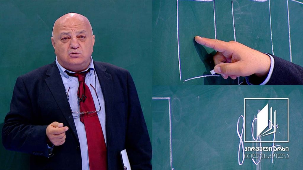 მათემატიკა, VI კლასი – სახალისო ამოცანები #ტელესკოლა