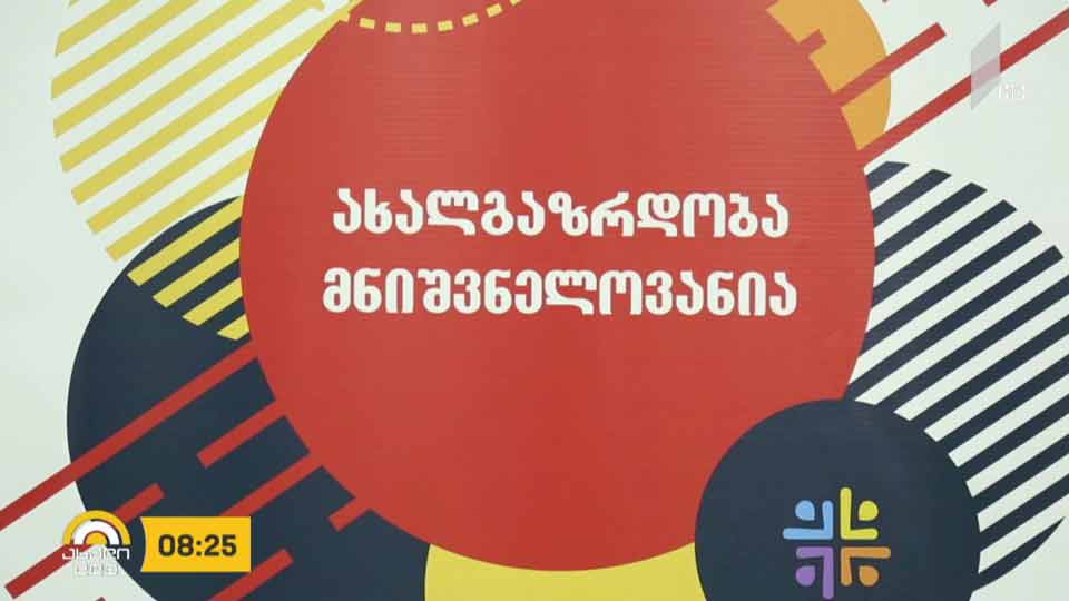 ახალი პროექტი