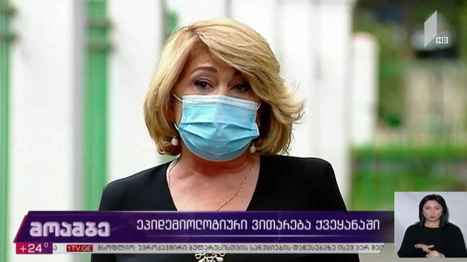 ეპიდემიოლოგიური ვითარება ქვეყანაში